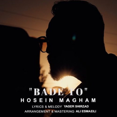 دانلود آهنگ بعد تو دانلود آهنگ بعد تو